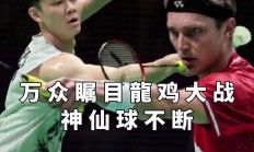 开云体育下载-丹麦队轻取印尼队，李梓嘉关键制胜的简单介绍