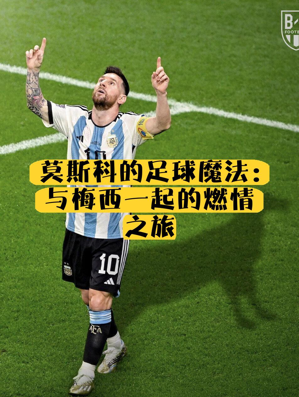 关于燃情足球竞技：女队运动员无懈可击！的信息